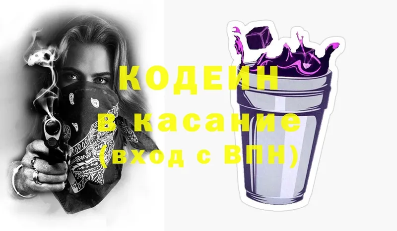 дарк нет как зайти  Цивильск  Кодеиновый сироп Lean Purple Drank 